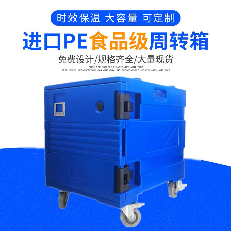 食品周轉(zhuǎn)箱 食品周轉(zhuǎn)箱