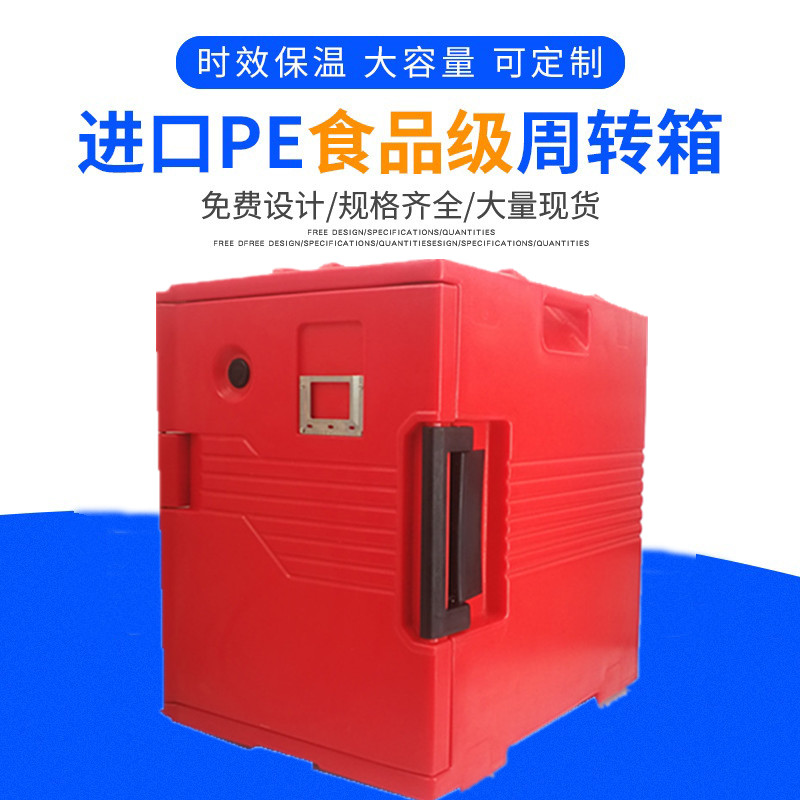 90L保溫箱[紅色] 