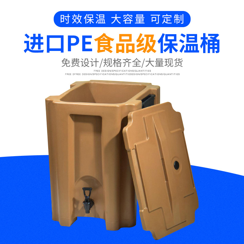 滾塑保溫桶 滾塑保溫桶