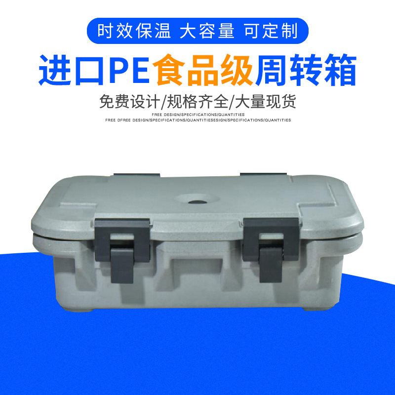 滾塑保溫箱 滾塑保溫箱